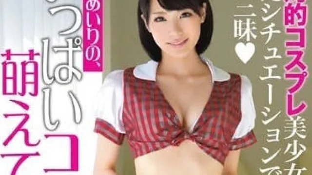 ABP-083 短发女优铃村爱里的角色扮演性爱