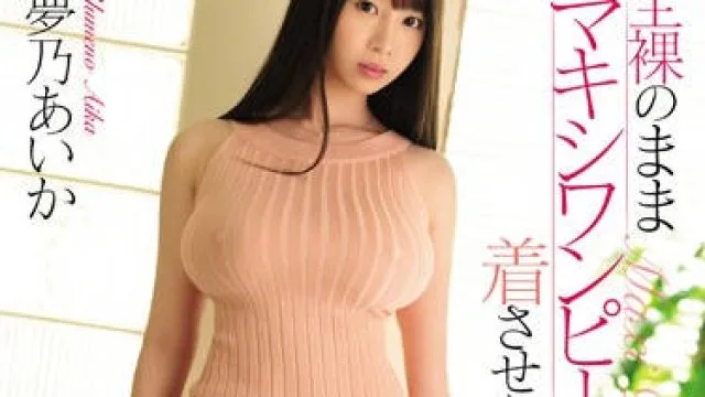ssni-732 为了满足阳痿老公的变态愿望-夢乃あいか
