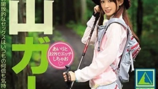 IPZ-694 喜欢登山的美少女希岛爱理