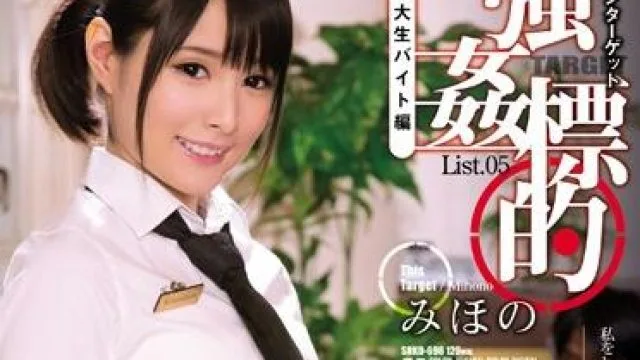 shkd-698 掳回家里侵犯-坂咲みほ