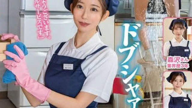 SGKI-019 「おはようございます。スマイルサービスです」業務中は何をされても常に笑顔の、顧客満足度最高水準家事代行サービスに密着
