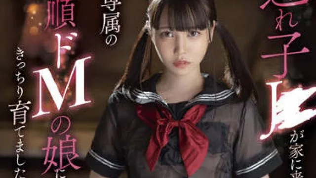 stars-627 我的继女-工藤ゆら