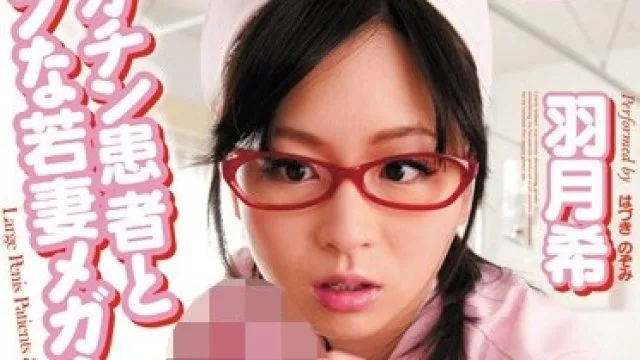juc-623 看護婦-羽月希