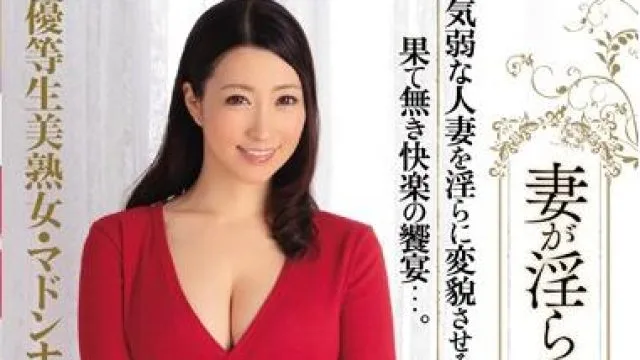 juy-363 优等生美熟女 – 竹内瞳