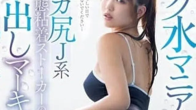 PRED-751 隔壁不良少年盯上的大屁股美少女