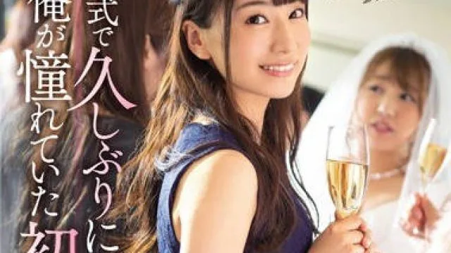 mide-697结婚当天学生时期的女神来参加婚礼新婚夜因缘巧合的和她在房间内干个不停
