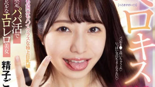 FOCS-095 接吻口交 – 流川莉央