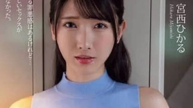 BF-728 我并不知道她已经结婚了 – 宫西光