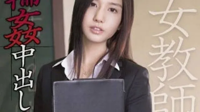 STAR-469 被设下奸计而强奸的女教师 – 古川伊织