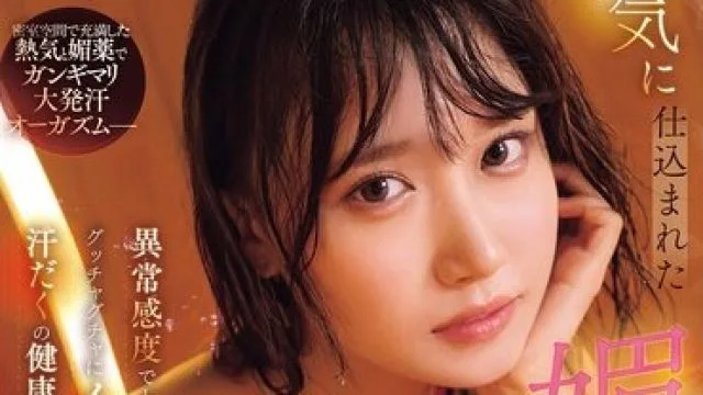 SNOS-134 安达夕莉 健康巨乳桑拿媚药体验