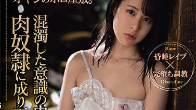 RBK-019 淹没在酒精中 – 二宫光