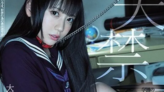MIDE-909 被囚禁在同学房间里调教的娇弱女高中生七泽美亚