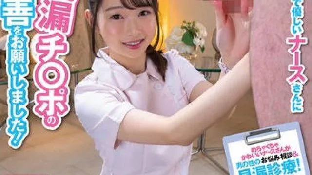 IENF-403 我请求一位既美丽又温柔的护士女士来改善我 – 加藤桃香 望月蕾娜 彩叶优奈