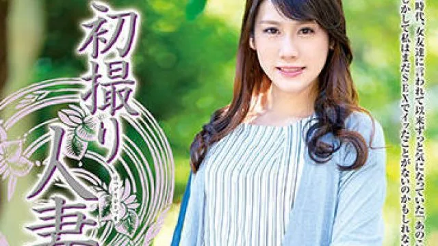 jrze-096 初撮人妻-来宮さゆり