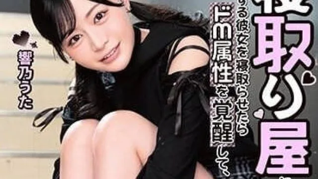 MKON-096 受虐狂本性-響乃うた