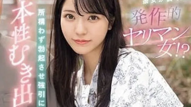 SONE-035 明明是个清秀的女孩-浅野こころ