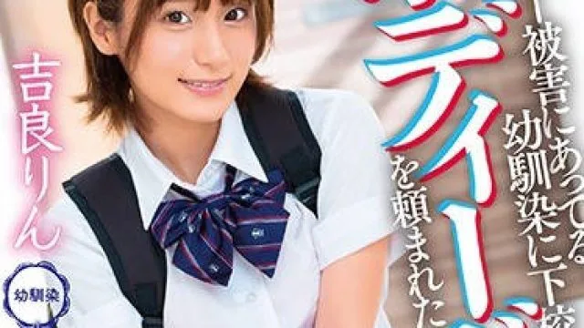 mkon-041遭受尾行伤害后被青梅竹马拜托成为放学后护卫-吉良凛
