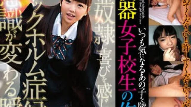hrrb-012 被突然袭击的可爱美少女-早乙女ゆい
