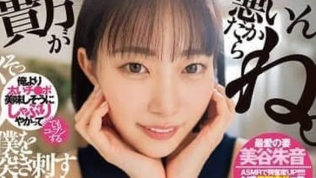 CKCK-009 美谷朱音的奇特绿帽癣