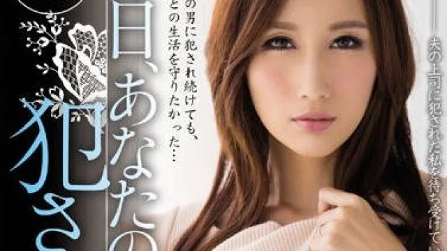 mide-385不能告诉老公的秘密巨乳人妻Julia今天也要被上司侵犯