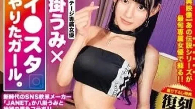 ABW-216 20周年特别企划 淫荡美少女 – 八掛海