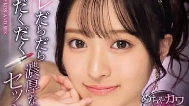 IPZZ-533 与超可爱美少女交换唾液-花守夏歩
