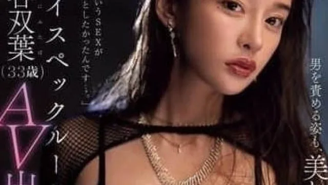 MEYD-988 大谷双叶漏尿高强度性爱特辑