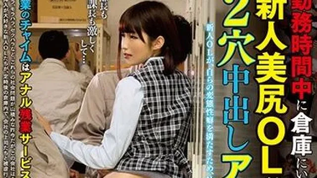 gege-007 新人美尻OLが上司を誘い出し