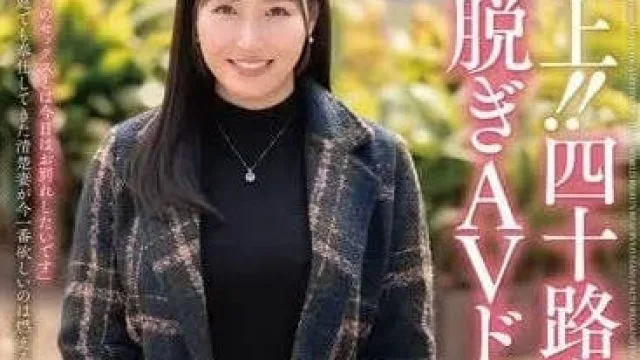 JUTA-145 四十岁人妻初脱-村上紗枝