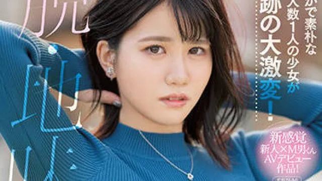 mifd-195 安静而简单的女孩-白井冬花