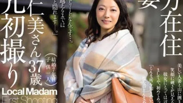 jux-571 地方在住人妻-酒田仁美