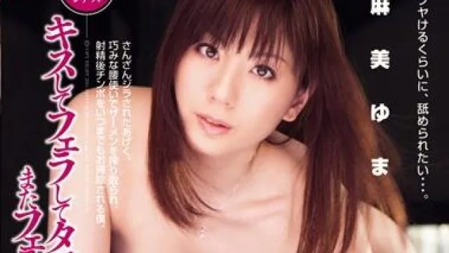 dv-1267 からアナル舐め-麻美ゆま
