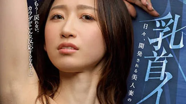 jul-918 美人妻-水戸かな