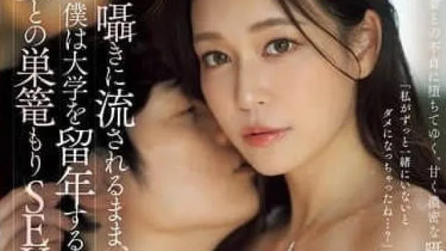 JUR-154 橘玛丽陷入温柔细语的甜蜜乡
