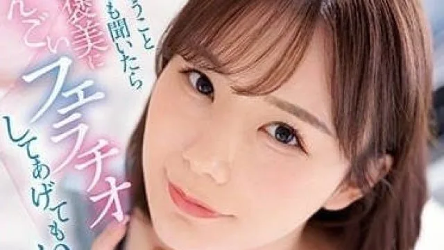 SSIS-666 被不喜欢的同学用口交作为奖励 – miru
