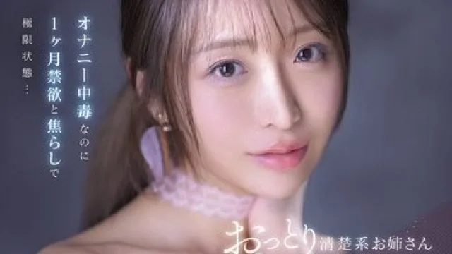 IPZZ-808 清楚系姉淫乱觉醒中毒 极限状态全开狂极限 花咲澪