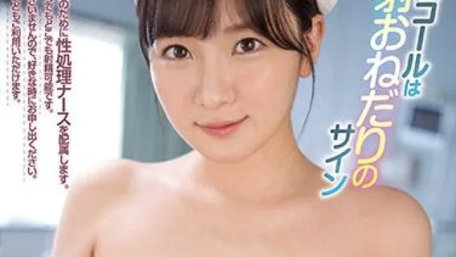 ssis-246 热爱服务的J杯护士-鷲尾めい