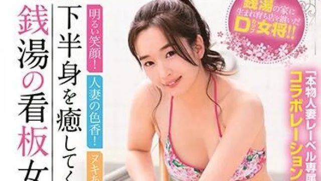 sdde-635 洗浴场的女员工-相馬茜