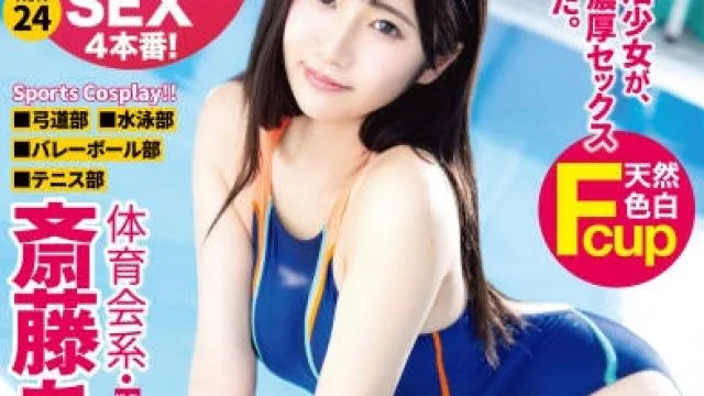 ABP-916 体育系女神斋藤亚美里酣畅淋漓的性爱四部曲
