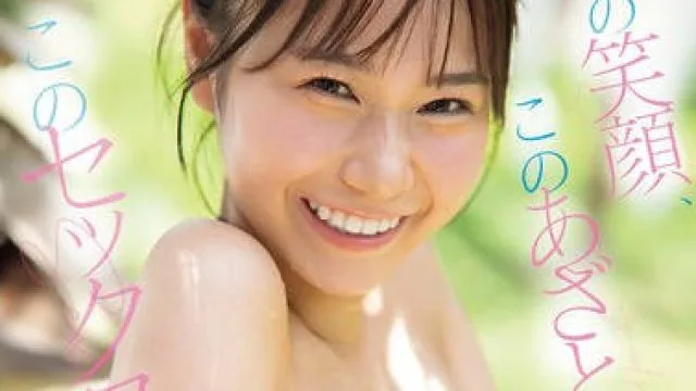 SNOS-055 新人NO.1 STYLEこの笑顔、このあざとさで、このセックス女子アナ志望のミスキャンパス女子大生夏生なつ（22） AVデビュー