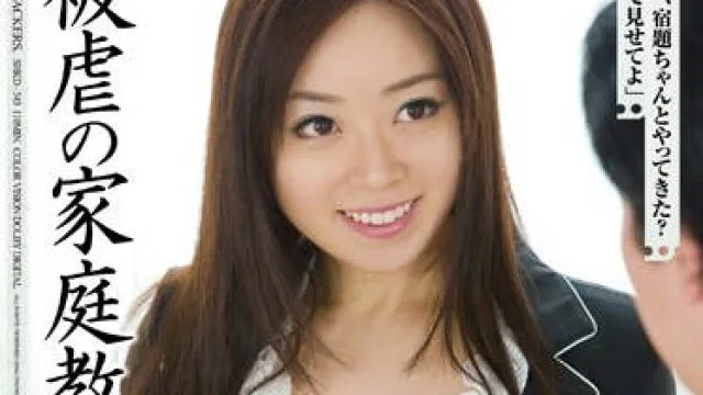SHKD-543 被学生侵犯内射的巨乳女家教 – 望月加奈