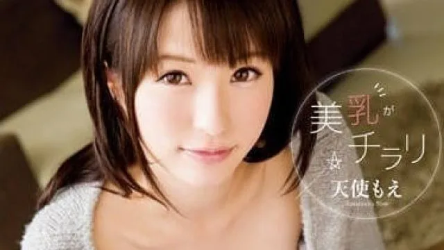 SNIS-291 美乳微露 – 天使萌高清作品