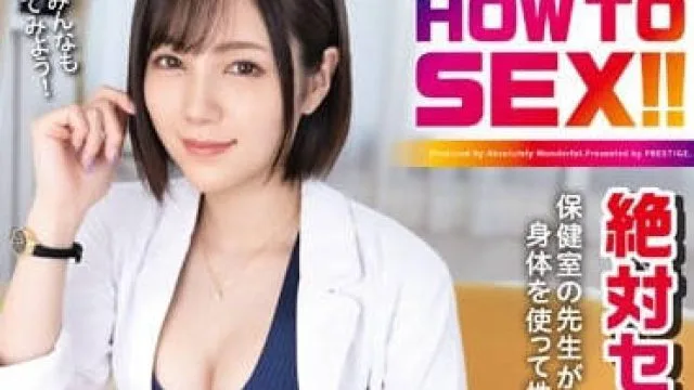 ABW-358 美女保健室老师 – 凉森玲梦 高清剧情