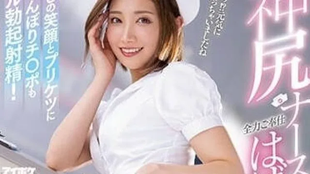 IPZZ-011 神尻护士的全力奉仕-加美杏奈