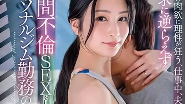 STARS-944 本庄铃 因义弟肉欲狂乱 高清版