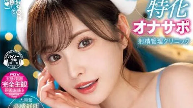 MIDV-751 桥本有菜淫荡护士激情抽插