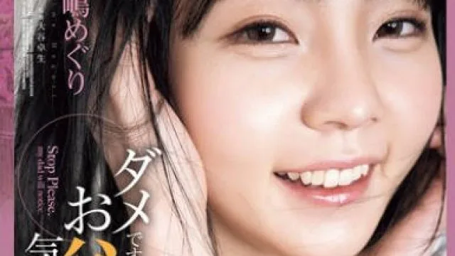 SAME-205 不行要被爸爸发现了 – 美之嶋惠理
