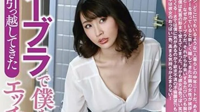 gvg-512 不戴胸罩勾引我的精彩剧情