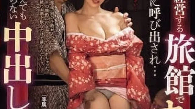 PRED-796 山岸逢花与大叔在夫妻旅馆畅饮