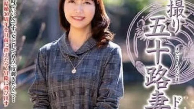 JRZE-256初次拍摄五十岁妻子纪录片 – 涩川明里